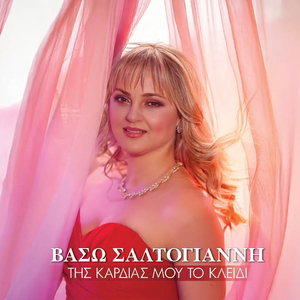 Tha Kapso To Krevati Mou