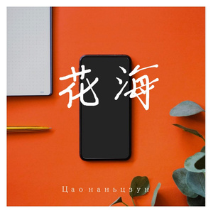 吉他不及他--刘大壮