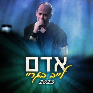 נוסע רחוק (Live)