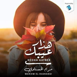 Eli Ma Yqader Fi Hobi