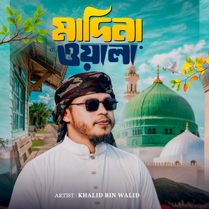 Madina Wala