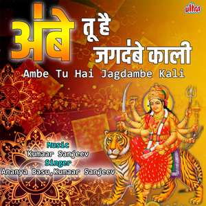 Ambe Tu Hai Jagdambe Kali