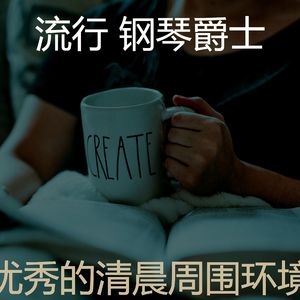 著名爱背景音乐