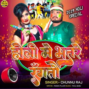 Holi Me Bhatara Rangtou