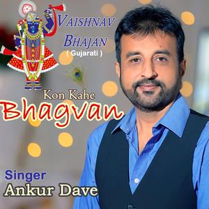 Kon Kahe Bhagawan