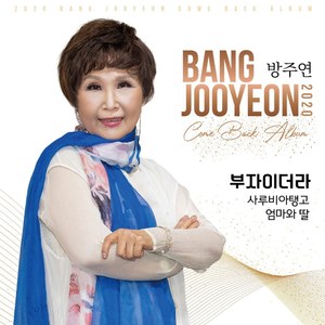 기다리게 해놓고