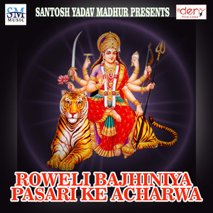 Gaura Bhangiye Paran Ba