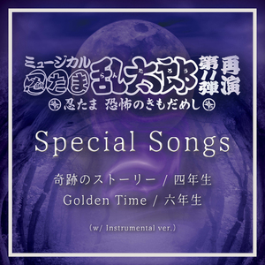 Golden Time(Instrumental ver.)