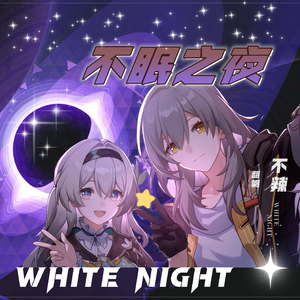 不眠之夜（中韩英三语版）