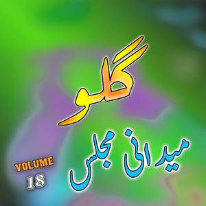 Cha Sara Ba Samla Mah