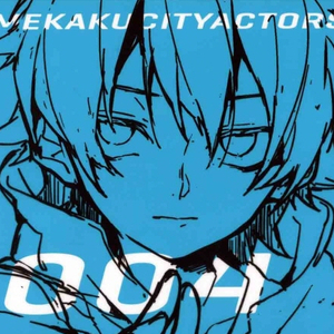 カゲロウデイズ