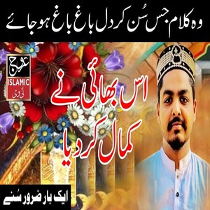 Hashar May Khood Ko Jo Dakhoo Ga