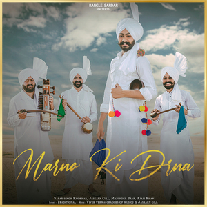 Marno Ki Drna