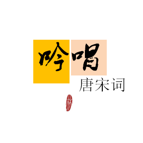 苏幕遮·燎沉香