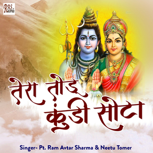 Bhaang Mat Peewe Bhole Nath