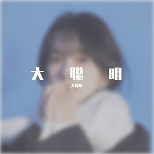 樱花树下的约定-Cover