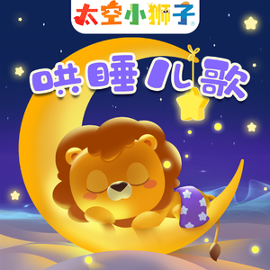 章鱼先生卖雨伞（哄睡版）