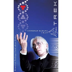 電光浴-再起動 (会然TREK 2K20 ver.)～予鳥～世界タービン (会然TREK 2K20 ver.)