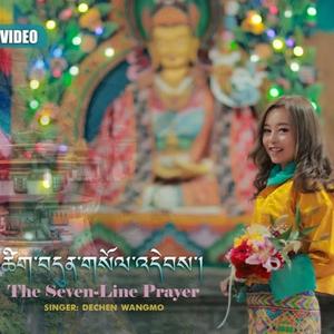 The Seven Line Prayer to Guru Rinpoche