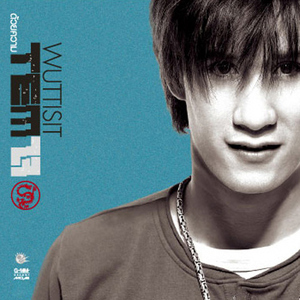 ฉันผิดเอง