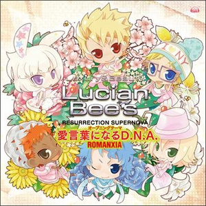 爱言叶になるD.N.A.