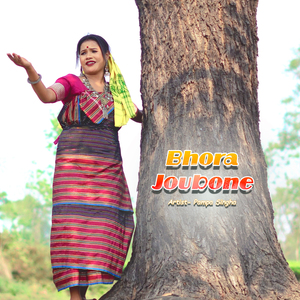 Bhora Joubone