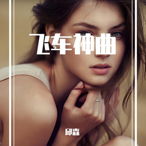 你的轮廓（抖音版）