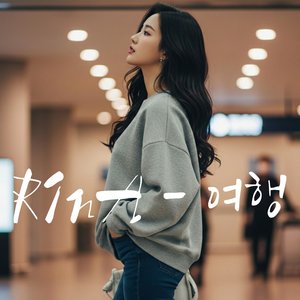고백 플레이리스트