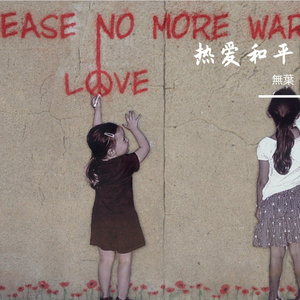 遥不可及的窗台