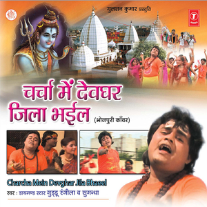 Saiyan Jada Mein Palani