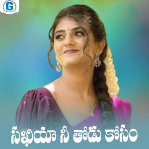 Sakhiya Nee Thodu Kosam