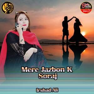 Mere Jazbon K Soraj (1)