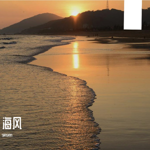 [Free]海风 chill beat