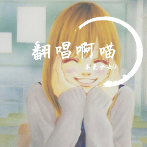 法苏lighting（舞法天女）