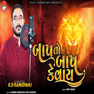 Baap To Baap Kevay