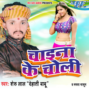 Bate Kauna Ke Aukat