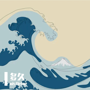沉默不语