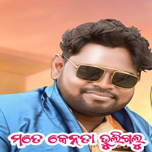 Mate Kenta Bhuligalu