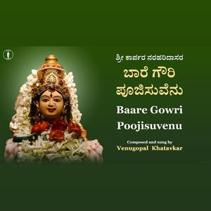 Baare Gowri Poojisuvenu