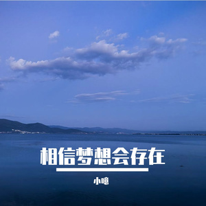碧波谣