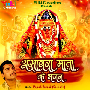 Jarni Jagat Mein Pragati Aavra