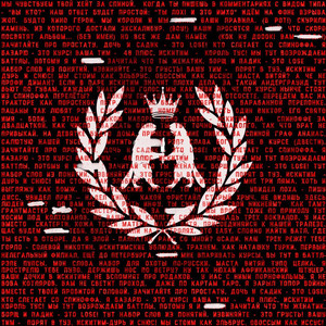 Набор cлов