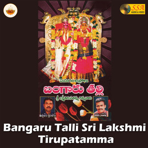 Yenenni Janmala Phalam
