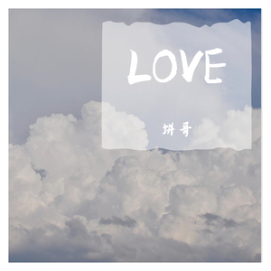 LOVE（Prod. by ATTBeat）