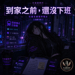 回家路上先別說話