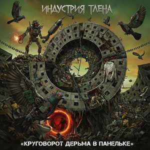 Кошачий произвол