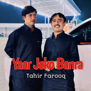 Wanj Marzi Tedi Yaar jeko banra