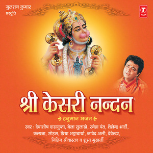 Na Chodenge Bajrangi