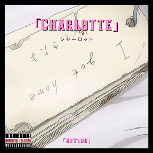 夏洛特Charlotte（Prod By HG追风+Musi）