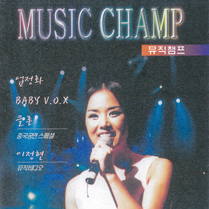 초련 (앵콜송) (Live)